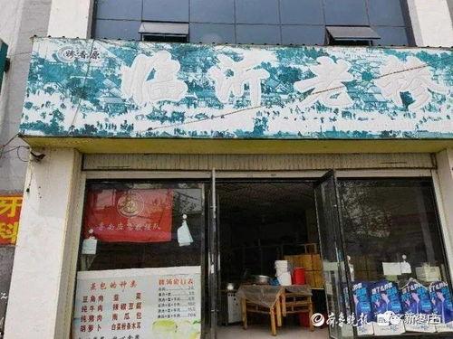 枣庄饭店爆料视频最新,揭露惊人内幕,食品安全引关注